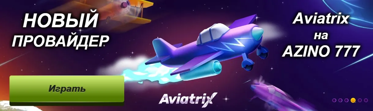 Azino777 официальный сайт мобильная версия регистрация бонус